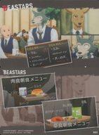 【中古】アニメ系トレカ/BEASTARSウエハース[2517966] 009：ジャック/レゴシ/ルイ画像