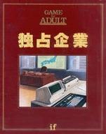 【中古】ボードゲーム 独占企業 if... もしも、あなたが大企業の社長だったら...!? 13,026円