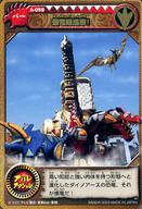 【中古】アニメ系トレカ/箔押しカード/爆竜戦隊アバレンジャー竜魂札 パート2 A-059：爆竜総進撃!画像