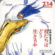 【中古】コースター 覗き屋のアオサギ/鷺男 ペーパーコースター 「君たちはどう生きるか」 イオンシネマ限定対象商品購入特典画像