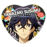 【中古】バッジ・ピンズ(キャラクター) 山崎烝 「BAKUMATSU ハート缶バッジコレクション Vol.1」画像