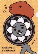 【中古】クリアファイル カピバラさん＆にしこくん(オレンジ/ピンク) A4クリアファイル 「カピバラさん meets にしこくん」画像