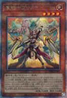 【中古】遊戯王/QCSE/効果モンスター/デッキビルドパック ヴァリアント・スマッシャーズ DBVS-JP016[QCSE]：重騎士プリメラ
