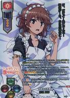 【中古】リセ オーバーチュア/SSP/キャラクター/Ver.とある科学の超電磁砲T＆とある科学の一方通行 LO-3107-X[SSP]：御坂 美琴(佐藤利奈金箔押しサイン入り)