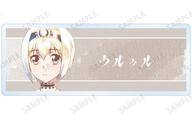【中古】バッジ・ピンズ ウルゥル 「うたわれるもの 二人の白皇 トレーディング Ani-Art aqua label アクリルネームプレート」画像