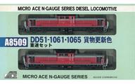 【中古】鉄道線路ひな形 1/150 DD51-1061・1065積貨委託貨物付け替え色 [A8509]