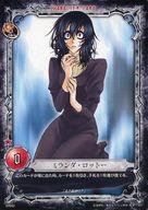 【中古】アニメ系トレカ/N/CHARACTER CARD/D.Gray-man TRADING CARD GAME ブースター第1弾『神の宿りし左手』 01042[N]：ミランダ・ロットー画像