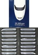 【中古】鉄道線路ひな型 【制限事項】 300 3000系東海道・山陽新幹線書き割り [92991]
