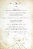 【中古】キャラカード リーオ オズの手紙 イラストカード 「PandoraHearts-パンドラハーツ- 15th Anniversary ミュージアム 15thアニバーサリー」 対象商品購入特典画像