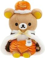 【中古】ぬいぐるみ リラックマ(西洋カボチャの王さま) マジカルパンプキンハロウィンぬいぐるみ(2023) 「リラックマ」