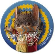 【中古】バッジ・ピンズ 図鑑坊 3way缶バッジ(75mm) A 「ゴーストブック おばけずかん」画像