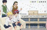 【中古】ポストカード 集合 ポストカード 「コミックス SKET DANCE(文庫版) 6」 初回出荷限定特典画像