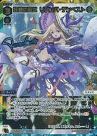 【中古】ウィクロス/UR/白/[WXDi-P13]ブースターパック CONCORD DIVA WXDi-P13-006U[UR]：狂奏の巫女 リメンバ・テンペスト