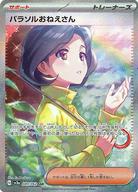 中古】hololive OFFICIAL CARD GAME/UR/黄/ブースターパック