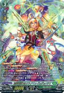 【中古】ヴァンガード/FFR/ストイケイア/overDress ブースターパック第13弾 「天輪飛翔」 D-BT13/FFR14[FFR]：爛漫の総行進 リアノーン・ヴィヴァーチェ