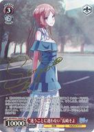 【中古】ヴァイスシュヴァルツ/SP/キャラ/トライアルデッキ Plus BanG Dream! [MyGO!!!!!] BD/WE42-T06SP[SP]：(ホロ)“迷うことに迷わない”長崎そよ(金箔押しキャラクターサイン入り)
