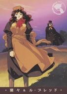 【中古】アニメ系トレカ/ノーマル/快傑蒸気探偵団 TV ANIMATION SERIES トレーディングコレクション 26[ノーマル]：蘭々＆ル・ブレッド画像