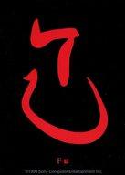 【中古】アニメ系トレカ/ノーマル/占いカード/アークザラッド編 オフィシャルカードコレクション F-07[ノーマル]：抑圧 OPPRESSION画像