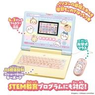 【中古】おもちゃ ちいかわラーニングパソコン 「ちいかわ なんか小さくてかわいいやつ」|ネットショップ駿河屋 店