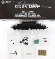 【中古】鉄道線路ひな型 HOゲージ EF13凸型 前期型(一次再組織後・台型端梁・補機室天蓋有り) 「百貨店線路つづき物 第3弾」