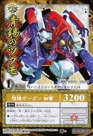 【中古】アニメ系トレカ/ノーマル/金/陰陽大戦記 陰陽闘神符 真伝・青龍の書 魄-063[ノーマル]：青錫のツクモ画像