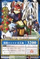 【中古】アニメ系トレカ/ノーマル/水/陰陽大戦記 陰陽闘神符 真伝・青龍の書 魄-086[ノーマル]：秋水のエレキテル画像