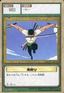 【中古】アニメ系トレカ/ノーマル/技カード/ワンピース カードゲーム ブースター 「海賊王の航路」 LK-W03[ノーマル]：鬼斬り画像