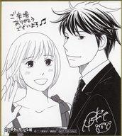 【中古】紙製品 野田恵＆千秋真一 ミニ色紙 「のだめカンタービレ展」 入場特典画像