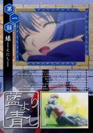 【中古】アニメ系トレカ/ノーマルカード/ストーリーカード/ブロッコリー・ハイブリッド・カード・コレクション 藍より青し 039[ノーマルカード]：第一話 縁-えにし-画像