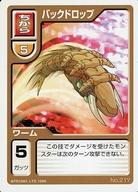 【中古】アニメ系トレカ/ちから /モンスターファームバトルカード ブースター第3弾 No.217：バックドロップ画像