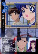 【中古】アニメ系トレカ/ノーマルカード/ストーリーカード/ブロッコリー・ハイブリッド・カード・コレクション 藍より青し 053[ノーマルカード]：第四話 同棲-どうせい-画像