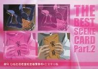 【中古】アニメ系トレカ/名場面 Card part.2/ブロッコリー ハイブリッド・カード・コレクション ラブひな Part.2 121：#9 ひなた荘密室現金強奪事件・ミステリな画像