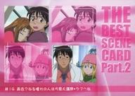 【中古】アニメ系トレカ/名場面 Card part.2/ブロッコリー ハイブリッド・カード・コレクション ラブひな Part.2 126：#14 再会?なる憧れの人は今東大講師・ラブへな画像