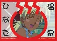 【中古】アニメ系トレカ/名場面 Card part.2/ブロッコリー ハイブリッド・カード・コレクション ラブひな Part.2 136：#6 景太郎、初キス?の相手・旅路な画像