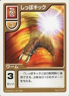 【中古】アニメ系トレカ/ちから /モンスターファームバトルカード ブースター第3弾 No.214：しっぽキック画像