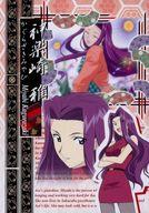 【中古】アニメ系トレカ/ノーマルカード/キャラクターカード/ブロッコリー・ハイブリッド・カード・コレクション 藍より青し 050[ノーマルカード]：神楽坂雅画像