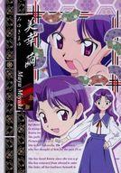 【中古】アニメ系トレカ/ノーマルカード/キャラクターカード/ブロッコリー・ハイブリッド・カード・コレクション 藍より青し 059[ノーマルカード]：美幸繭画像