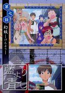 【中古】アニメ系トレカ/ノーマルカード/ストーリーカード/ブロッコリー・ハイブリッド・カード・コレクション 藍より青し 064[ノーマルカード]：第七話 幻妖-げんよう-画像