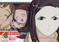 【中古】アニメ系トレカ/名場面 Card part.2/ブロッコリー ハイブリッド・カード・コレクション ラブひな Part.2 104：#8 ケンドー娘の竜宮伝説・夢かな画像