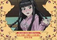 【中古】アニメ系トレカ/名場面 Card part.2/ブロッコリー ハイブリッド・カード・コレクション ラブひな Part.2 113：#12 お色直し?剣豪モトコの晴れ着姿・女の子な画像