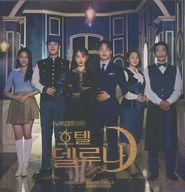 【中古】輸入TVサントラCD TvN Drama「HOTEL DELUNA」OST[輸入盤]
