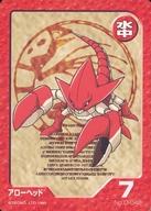 【中古】アニメ系トレカ/水中 /モンスターファームバトルカード ブースター第4弾 No.C-048：アローヘッド画像