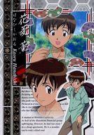 【中古】アニメ系トレカ/ノーマルカード/キャラクターカード/ブロッコリー・ハイブリッド・カード・コレクション 藍より青し 023[ノーマルカード]：花菱薫画像