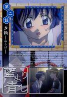 【中古】アニメ系トレカ/ノーマルカード/ストーリーカード/ブロッコリー・ハイブリッド・カード・コレクション 藍より青し 042[ノーマルカード]：第二話 夕餉-ゆうげ-画像