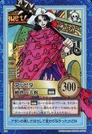 【中古】アニメ系トレカ/ホロ/特殊/カードダスハイパーバトル TVアニメワンピース トレジャーパックVol.2 S56[ホロ]：アルビダ