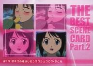 【中古】アニメ系トレカ/名場面 Card part.2/ブロッコリー ハイブリッド・カード・コレクション ラブひな Part.2 125：#13 初キスの味はレモン?マシュマロ?・おとな画像