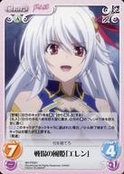 【中古】カオス/PR/Chara/ブースターパック「魔弾の王と戦姫」発売記念大会参加賞 MV-PR001[PR]：戦場の風姫「エレン」画像