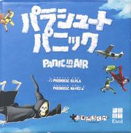 【中古】ボードゲーム パラシュートパニック 多言語版 (Panic in the Air)