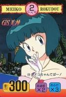 【中古】アニメ系トレカ/ノーマルカード/GS美神 PPカード 17[ノーマルカード]：レイコちゃんてば〜!画像