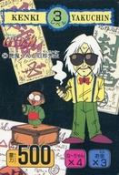 【中古】アニメ系トレカ/ノーマルカード/GS美神 PPカード 34[ノーマルカード]：見鬼くんと厄珍先生画像